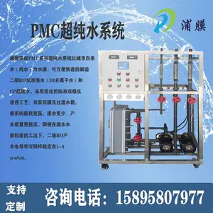 内镜室 检验化验科 实验室超纯水系统 口腔牙椅用纯水处理装置