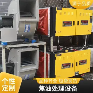 工业油烟净化器 低温等离子烟气处理设备 光氧废气处理装置