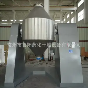 混合机 SZH系列双锥混合机 双锥搅拌机 粉体物料混合