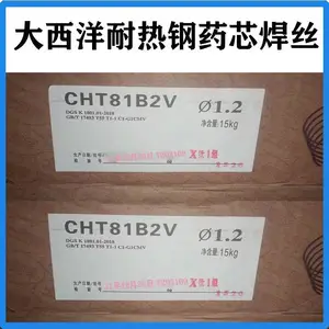 大西洋CHT80G气保护型气电立焊用药芯焊丝