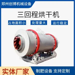 三回程粉末烘干机 复合肥颗粒滚筒干燥机 操作简便