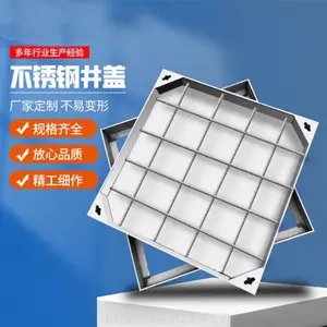 震翔供应 不锈钢窨井盖订制山东 江苏井盖、雨水篦子
