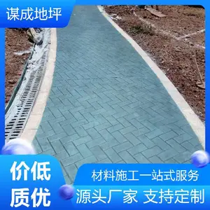 江苏常州水泥压印,压模地坪施工