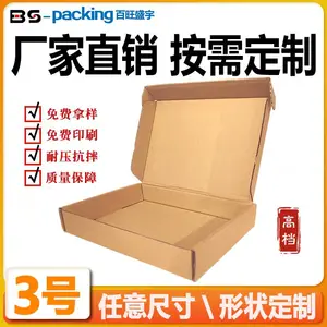 牛皮纸飞机盒批发定制 特硬瓦楞盒 快递手机内衣服装饰品包装盒子