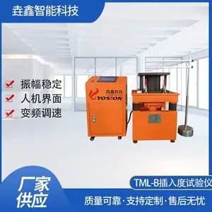 垚鑫科技YX-TML-AB插入度试验仪 海事智能流盘 葡式樊式测试仪