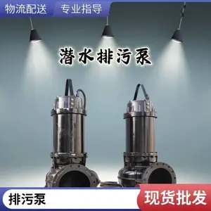 �������ҵ��Ӧ100WQ50-7-2.2Kw�и�ʽǱˮ���۱�