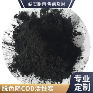 废水污水处理 粉末活性炭 工艺简单效果好 源头厂家