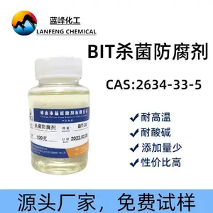 蓝峰BIT杀菌剂BIT10%防腐剂苯并异噻唑啉酮源头工厂提供样品