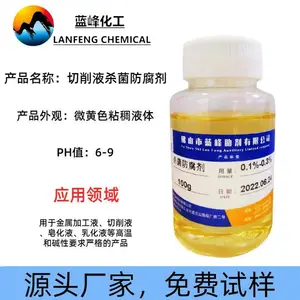 蓝峰JS-3002切削液防腐剂切削液全合成防臭剂生产厂家