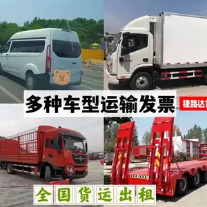 中卫4米2冷藏9米6厢式6米8高栏货车出租依维柯拉货13米平板爬梯车