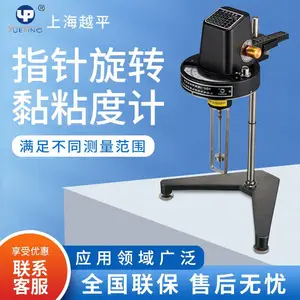 越平 NDJ-1 油漆油脂涂料沥青胶水粘度测试仪指针旋转黏粘度计
