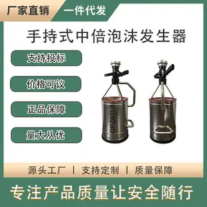 森林消防设备手持式中倍泡沫发生器QPZ8/0.8中倍数泡沫混合装置