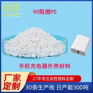 定制 塑料染色苹果白pc塑料粒子 阻燃pc瓷白遮光料 改性料