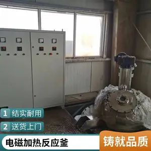全防爆 电磁加热器 浓缩反应釜加热系统 众信蓝天