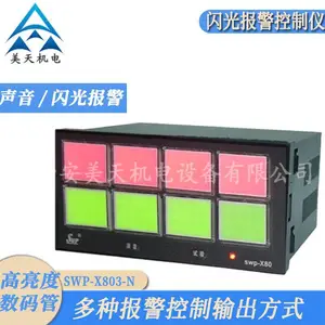 SWP-X803-N闪光报警控制仪 昌晖仪表温度控制仪
