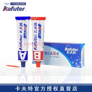 卡夫特K-8818强力AB胶 双组份1:1混合 5分钟快速固化定位 70g/盒
