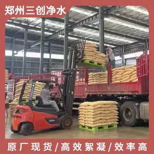工业级 PAM 絮凝剂 洗沙印染市政污水聚丙烯酰胺 耐酸碱易溶解现货