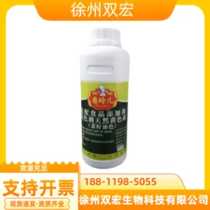 菜籽油色素厂家 食品级食用油溶色素 黄色着色剂