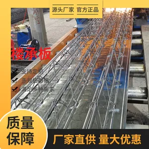 专业安装大型娱乐设施 3004铝合金板 330/690/750楼承板 钢筋桁架楼承板