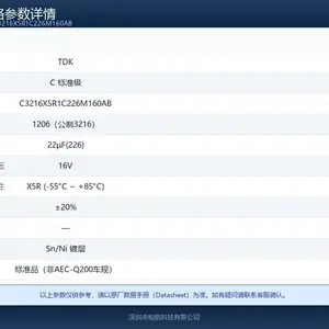 TDKԭװ��Ƭ����C3216X5R1C226M160AB 1206 22uF 16V X5R���� ���ȡ�20%