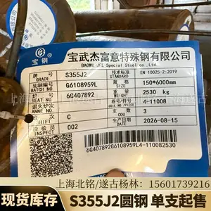 ŷ����֤S355J2��Ʒ��ֱ������
