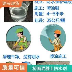 路桥用水性渗透型无机防水剂 DPS永凝液 源头工厂订购