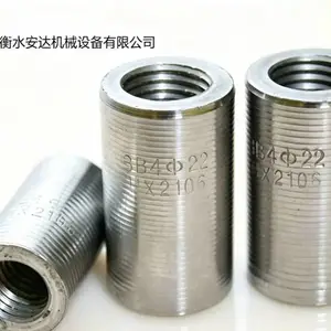 国标钢筋套筒 工程接驳器 安达机械可定制