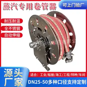 工业级蒸汽卷管器 1寸锅炉高温清洗专用自动卷盘高压蒸汽绕管器
