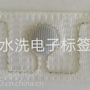 供应云南德聚水洗电子标签