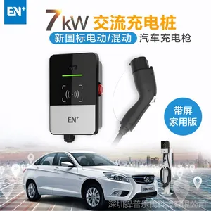 EN+驿普乐氏 AC7000-AG-05-P 电动汽车充电器 7kW家用版交流充电桩