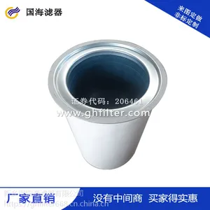 英格索兰油气分离元件54595442
