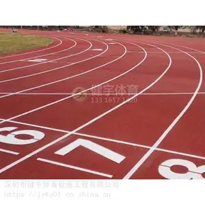 深圳惠州承接学校操场工程施工_塑胶跑道球场工程_全国各地均可承接_真实用材_严谨施工_深圳市健宇体育