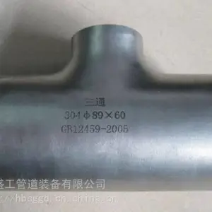 河北三通厂家直销碳钢三通国标冷拔无缝三通