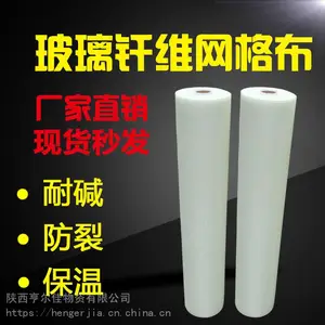 陕西西安生产销售80克-160克外墙保温用防裂玻璃纤维网格布保温钉