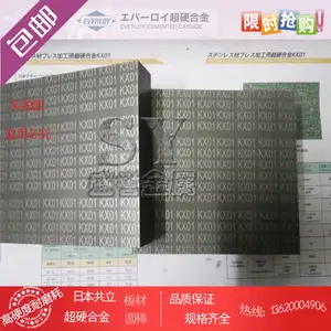 日本进口钨钢棒KX01耐磨耗合金棒材质