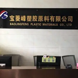 东莞市宝菱峰塑胶原料有限公司