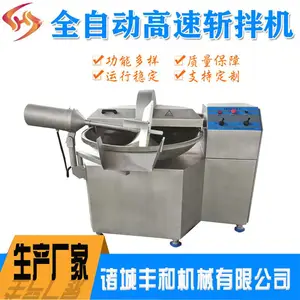 现货供应菜馅肉糜多功能斩拌机,葱姜蒜末剁碎机,虾滑肉泥斩拌机