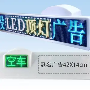 拓鑫彩全彩出租车顶灯 高清智能出租车顶灯
