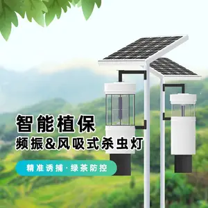 智能植保虫情测报灯 电击式 智能杀虫 AI拍照识别 自动清虫