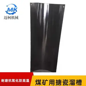 迈柯1米搪瓷溜槽 实现耐磨抗氧化防高温等特性