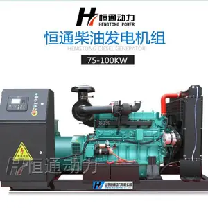 75kw玉柴发电机组 养殖工农业灌溉备用静音 柴油发动机