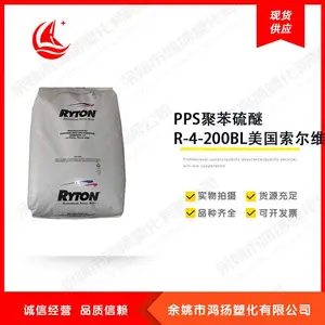 PPS聚苯硫醚 耐高温 高强度 玻纤增强 阻燃级 R-4-200BL 美国索尔维