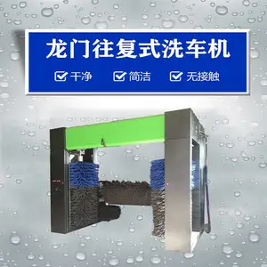全自动洗车机商用电脑智能大型带风干洗车房往复式隧道一体机专业