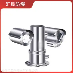 HRFB3001D防爆一体机 一体化结构设计 安徽汇民防爆