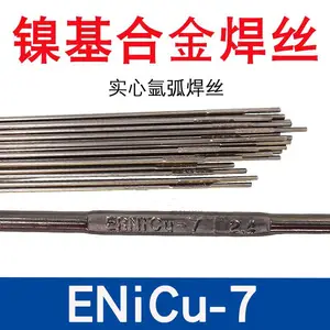上海电力ERNiCu-7镍铜镍基焊丝 SG-NiCu30MnTi合金焊丝