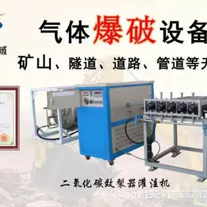 气体爆破设备,岩取装置,气体爆破设备厂家