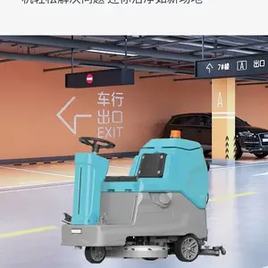 金刚砂固化地面灰尘污渍刷地机 驾驶式洗地机凯叻KL-760