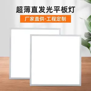 超麦侧发光led平板灯 集成吊顶办公灯 超薄1CM石膏板面板灯