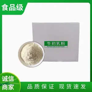 牛初乳粉厂家 食品级淡黄色粉末 蛋糕烘焙 一千克起订