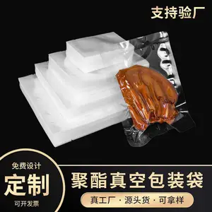 食品真空包装袋厂家供应 低温强韧性加厚海参真空袋
